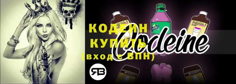 гидра ссылка  Березники  Codein Purple Drank  наркошоп 